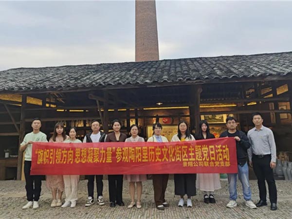 追寻足迹 感悟嘱托 ——景翔公司联合党支部开展 “旗帜引领方向 思想凝聚力量”主题党日活动